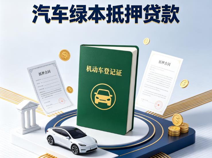 广州黄埔区2汽车抵押贷款|广州黄埔区2押车急需钱周转|广州黄埔区2不押车贷款