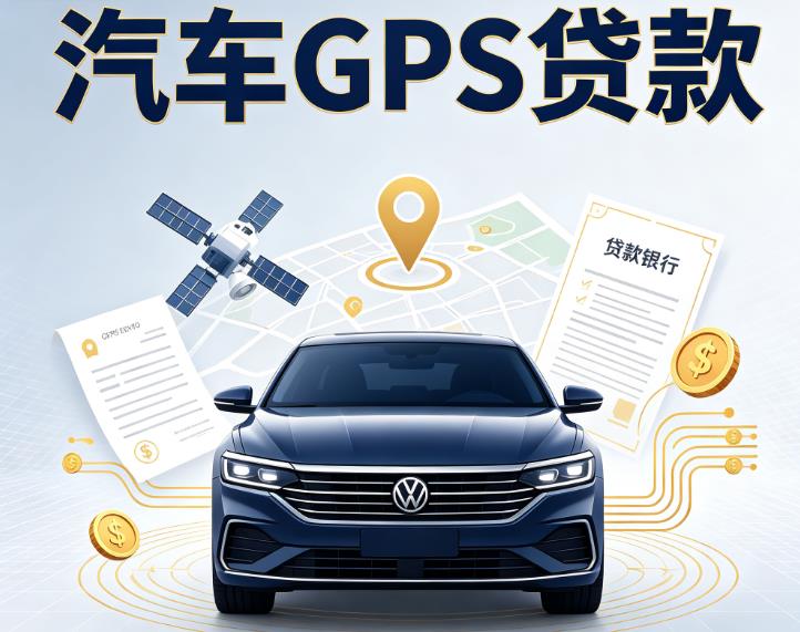 广州黄埔区2汽车抵押贷款|广州黄埔区2车辆抵押贷款|广州黄埔区2办理汽车贷款